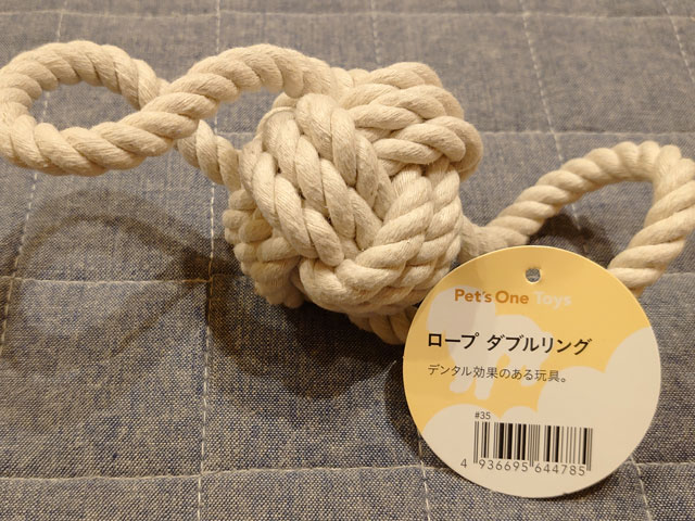 ロープのおもちゃ
